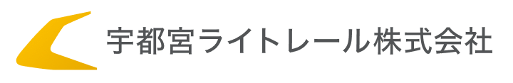 宇都宮ライトレール株式会社