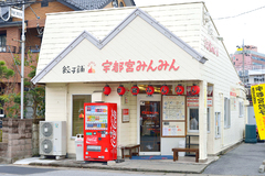 宇都宮みんみん 宿郷店