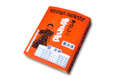 正嗣 簗瀬店